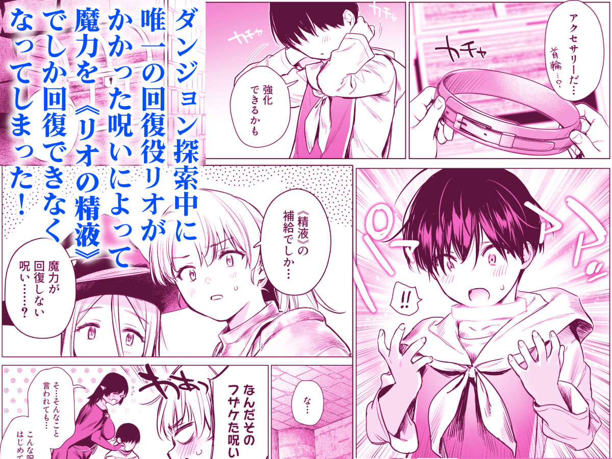 異世界ハーレムダンジョン性活|あまくち少女 サンプル画像 3