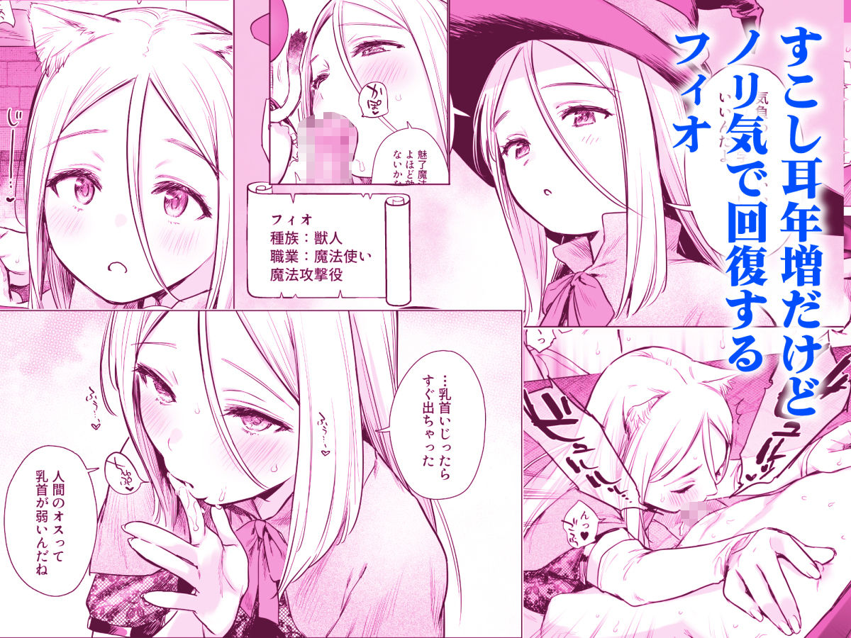 異世界ハーレムダンジョン性活|あまくち少女 サンプル画像 4