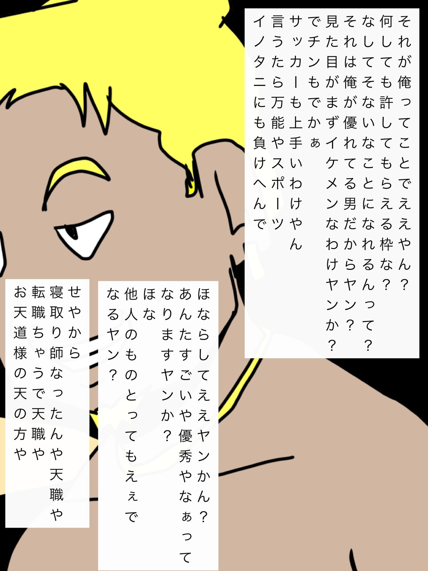 寝取り師翔太郎|N-zumi-ha サンプル画像 2