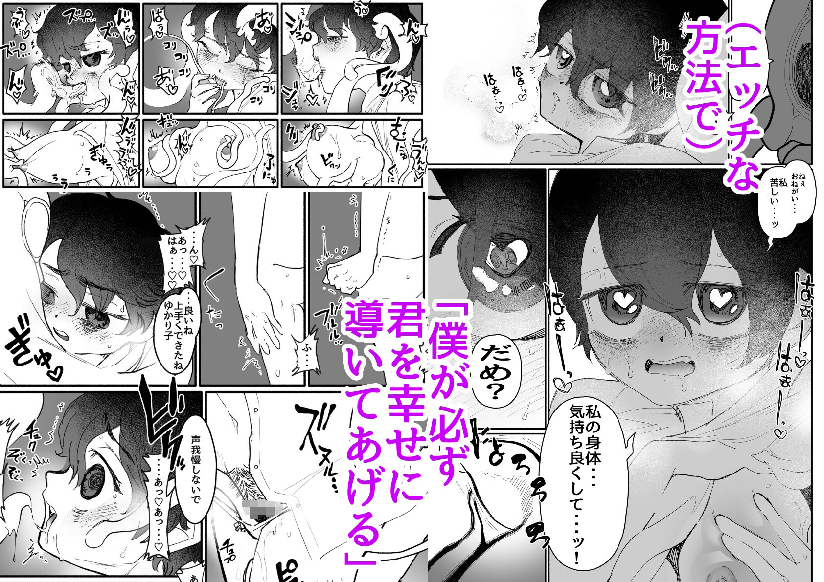幸薄ボーイッシュちゃんと優しい触手|二個丸々 サンプル画像 5
