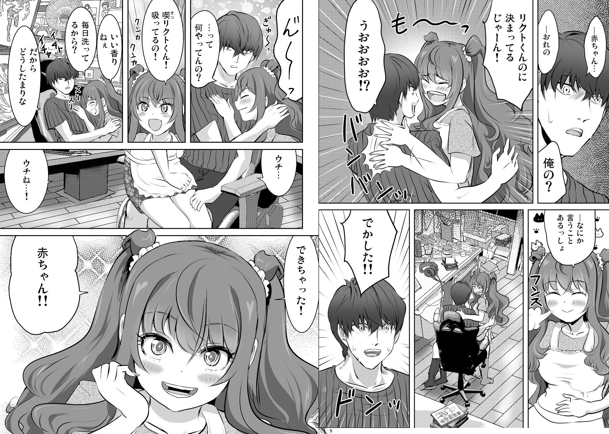 おまみせ2｜Heaven Stairs サンプル画像 2