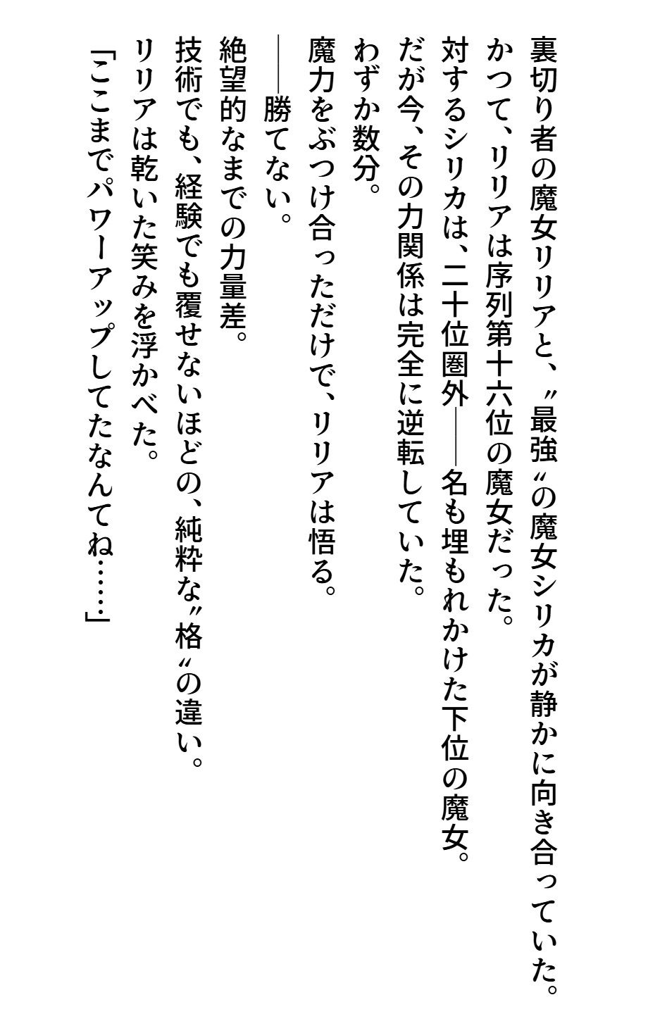 マジコイ7（完結）｜AI漫画倶楽部Tea サンプル画像 2