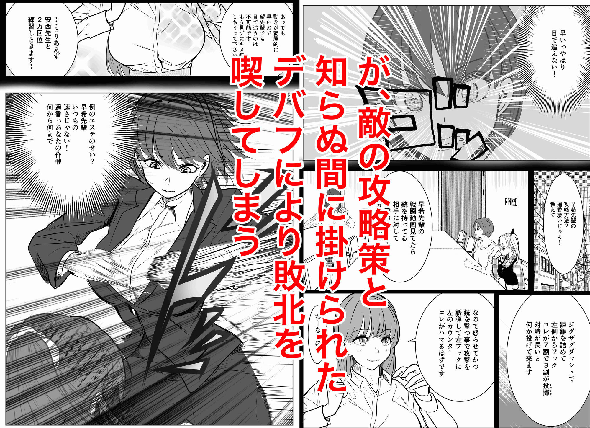 最強女刑事が敵に捕まり堕ちる話2 調教完了編｜キュアマイマイ サンプル画像 3