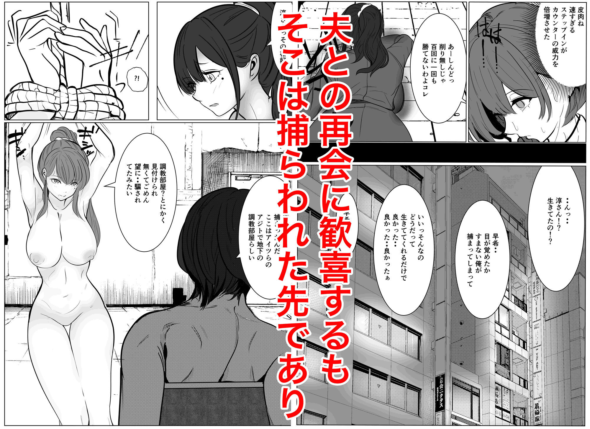 最強女刑事が敵に捕まり堕ちる話2 調教完了編｜キュアマイマイ サンプル画像 4