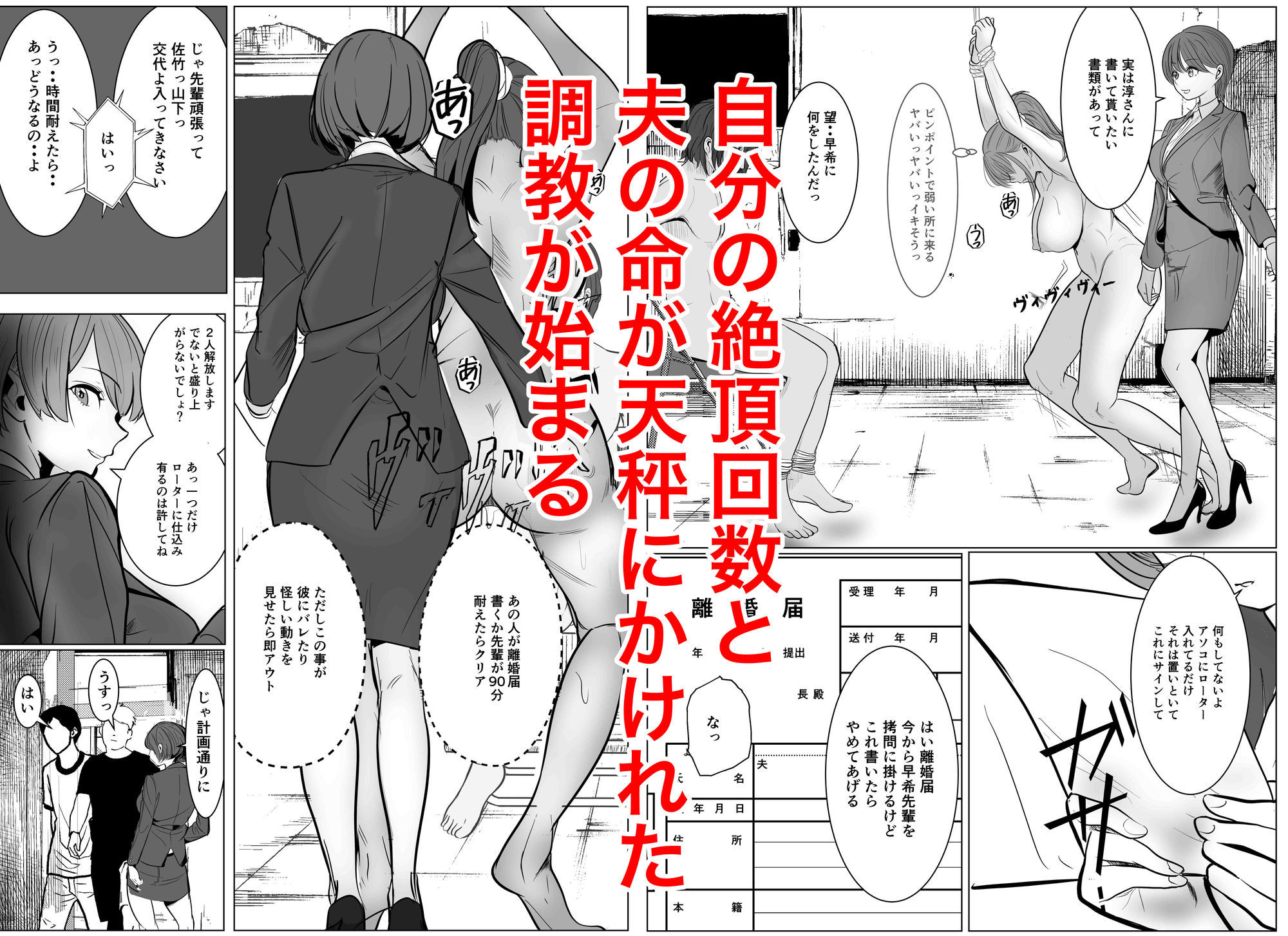 最強女刑事が敵に捕まり堕ちる話2 調教完了編｜キュアマイマイ サンプル画像 5
