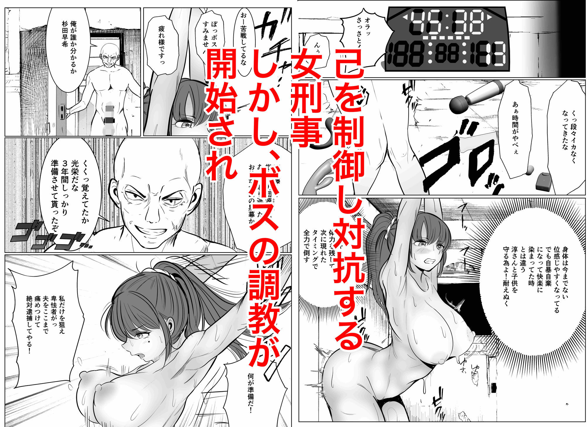 最強女刑事が敵に捕まり堕ちる話2 調教完了編｜キュアマイマイ サンプル画像 7