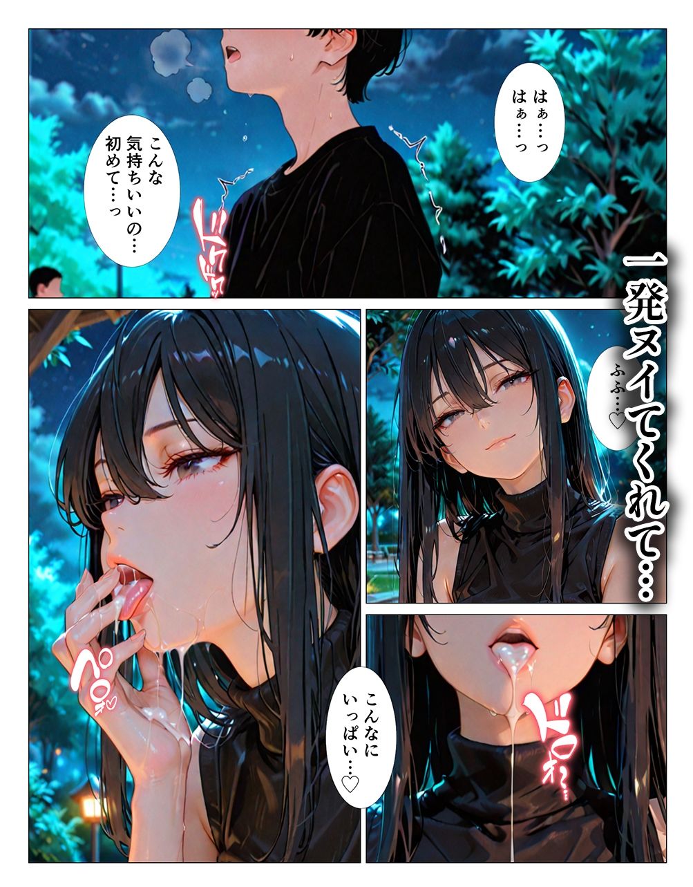 クール系お姉さんにお持ち帰りされた話｜フェチシズム サンプル画像 4