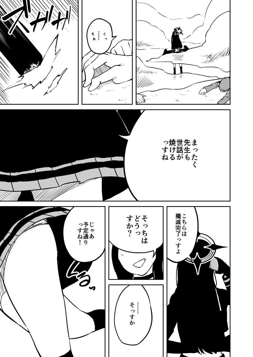 イチカと本気で××｜らびっとアビス サンプル画像 2