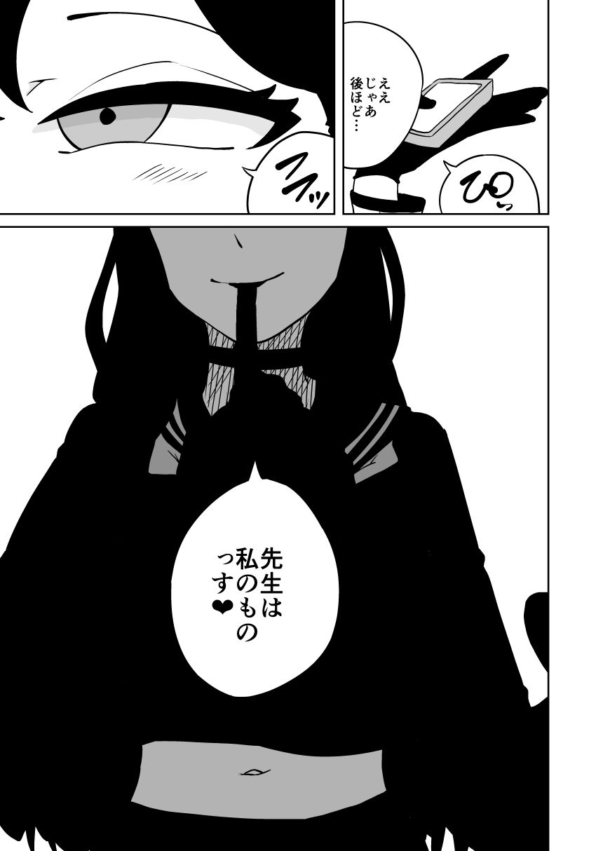 イチカと本気で××｜らびっとアビス サンプル画像 4