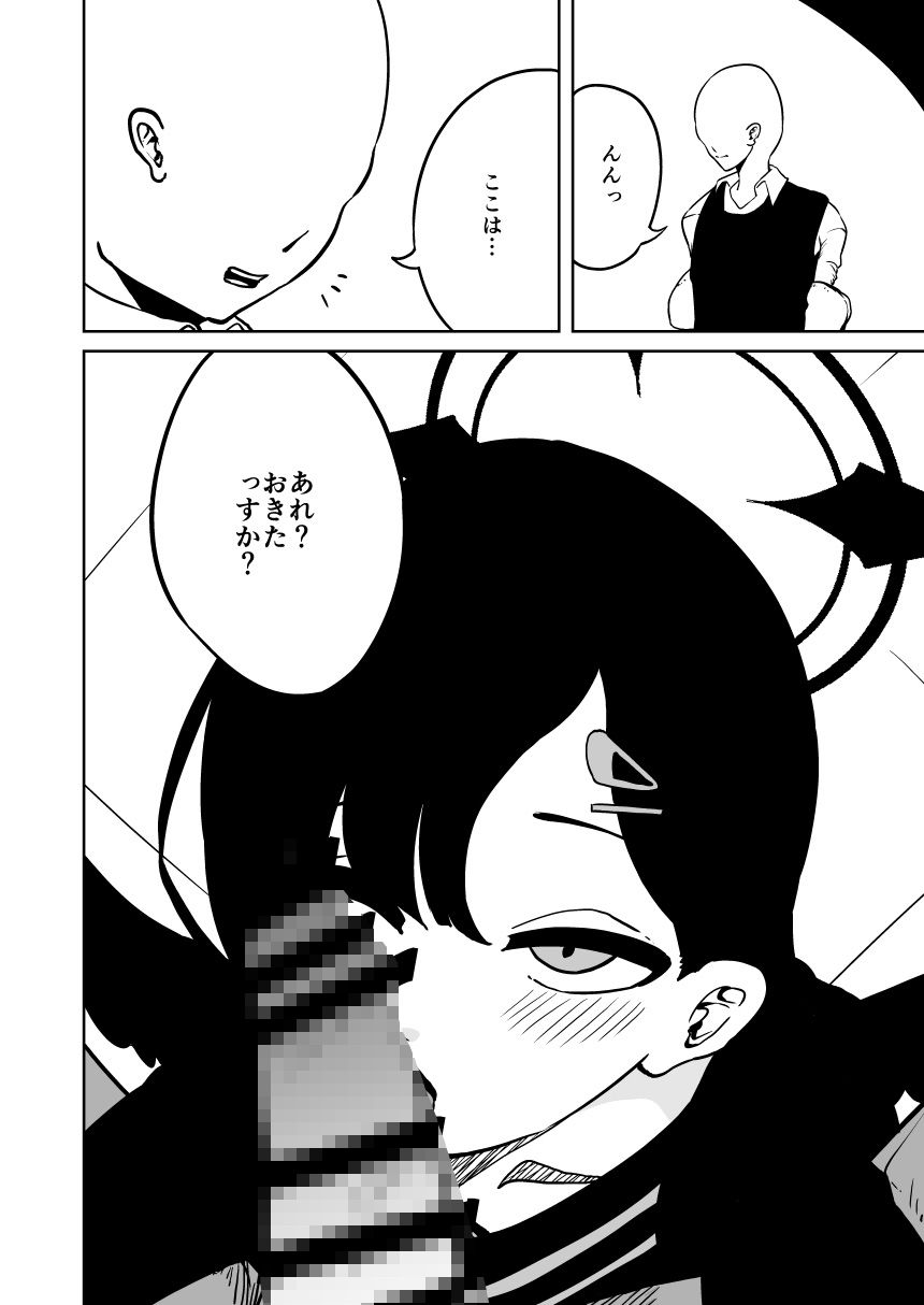 イチカと本気で××｜らびっとアビス サンプル画像 5