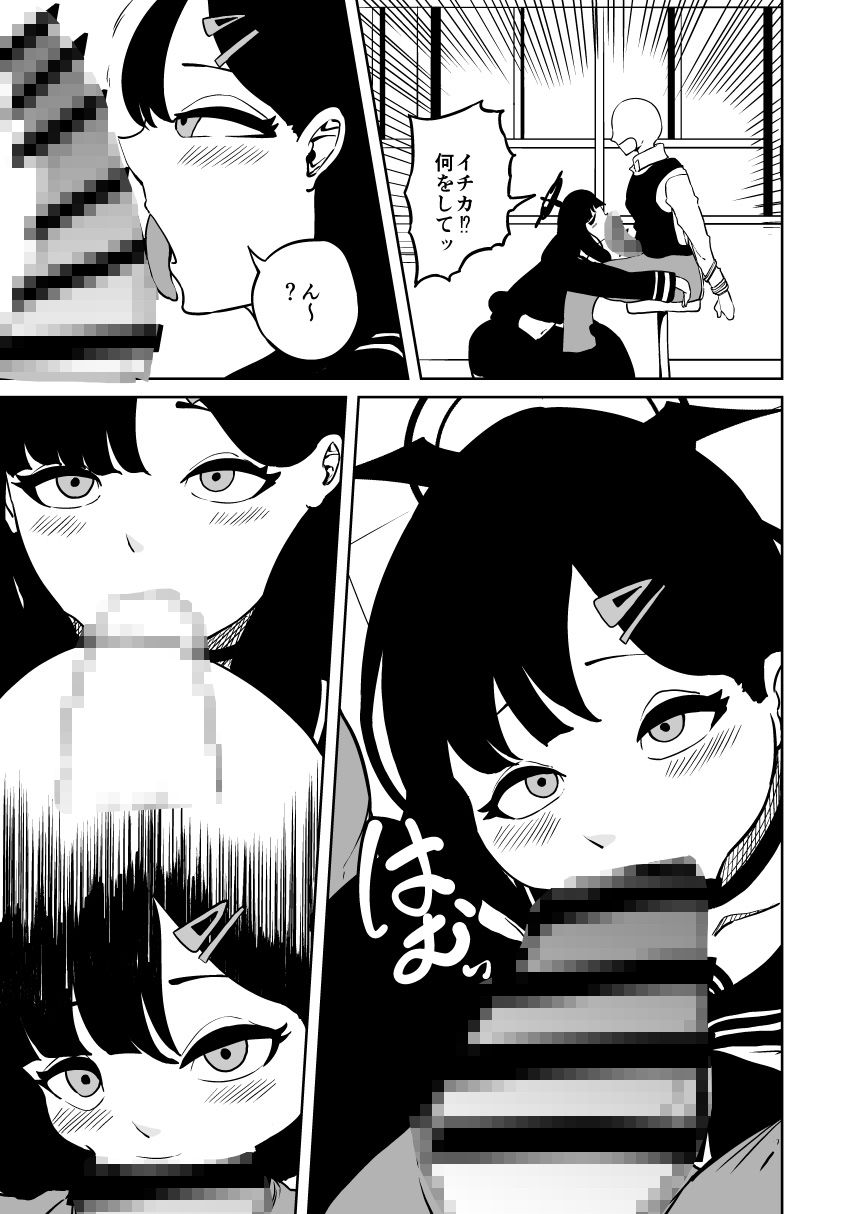 イチカと本気で××｜らびっとアビス サンプル画像 6