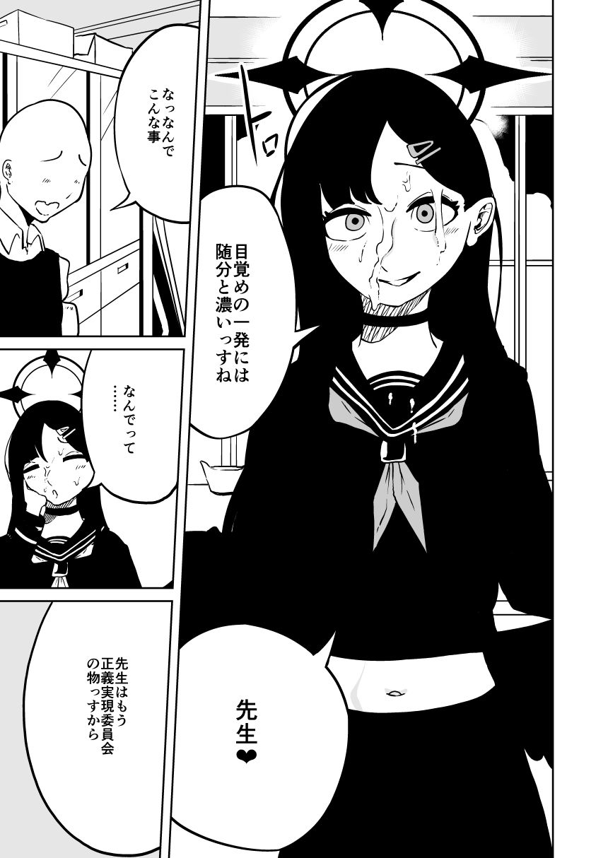イチカと本気で××｜らびっとアビス サンプル画像 8