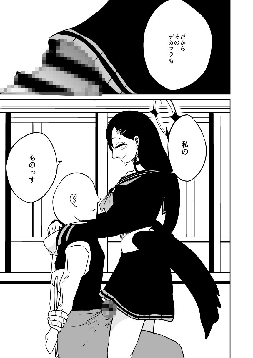 イチカと本気で××｜らびっとアビス サンプル画像 10