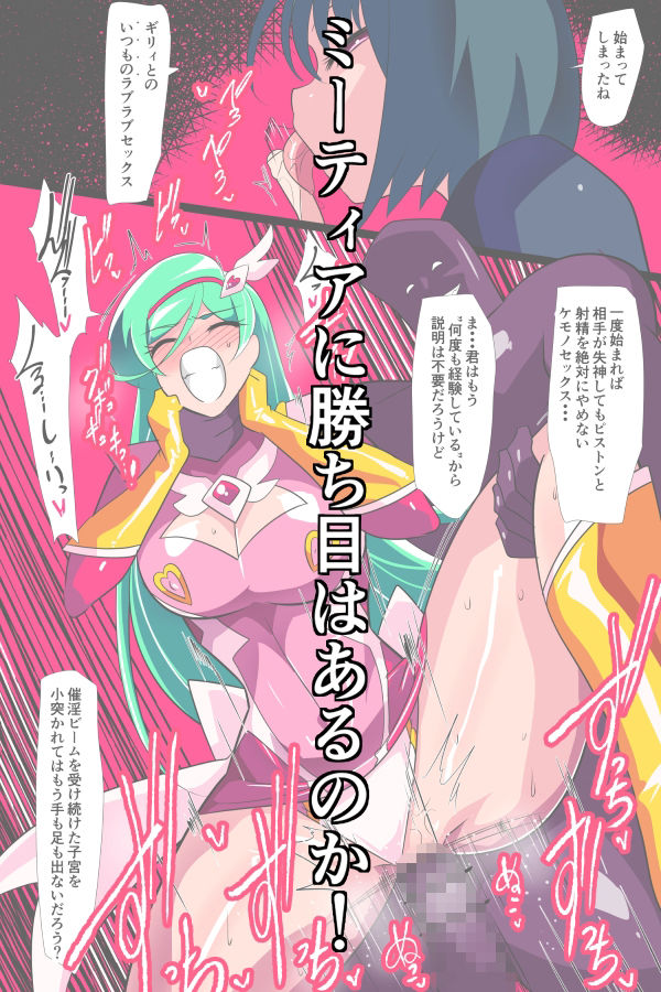 Heroine Harassment サイコレディ・ミーティアVS記憶改変アンドロイド｜ワラビモチー サンプル画像 4