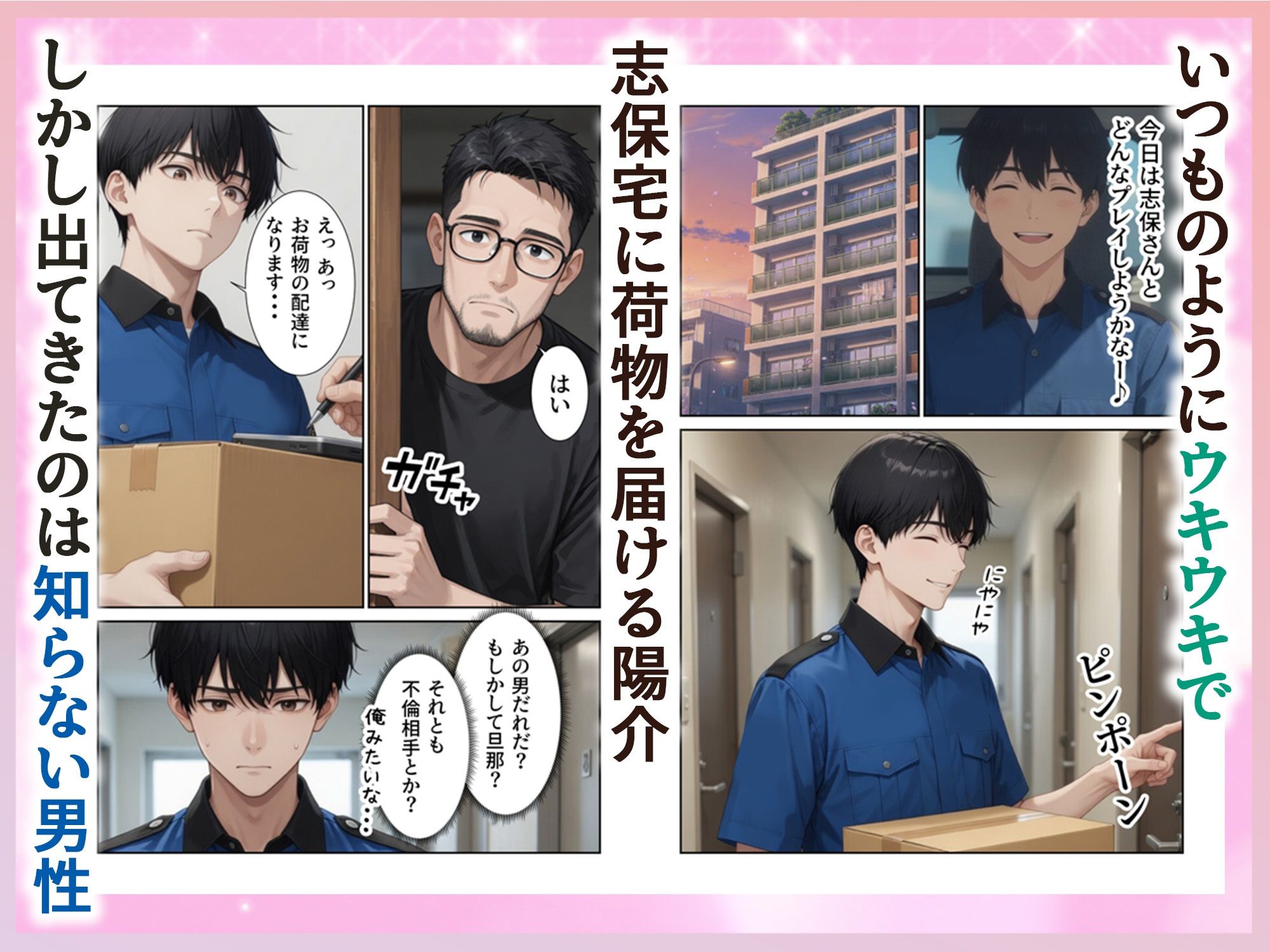 配達先の人妻がめちゃめちゃエロ過ぎて訪問の度に絞られてます｜ぱにぱに サンプル画像 7