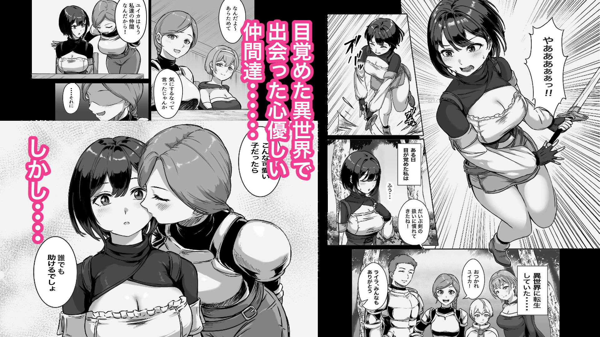 弱肉転生2|さぶろまん亭 サンプル画像 1