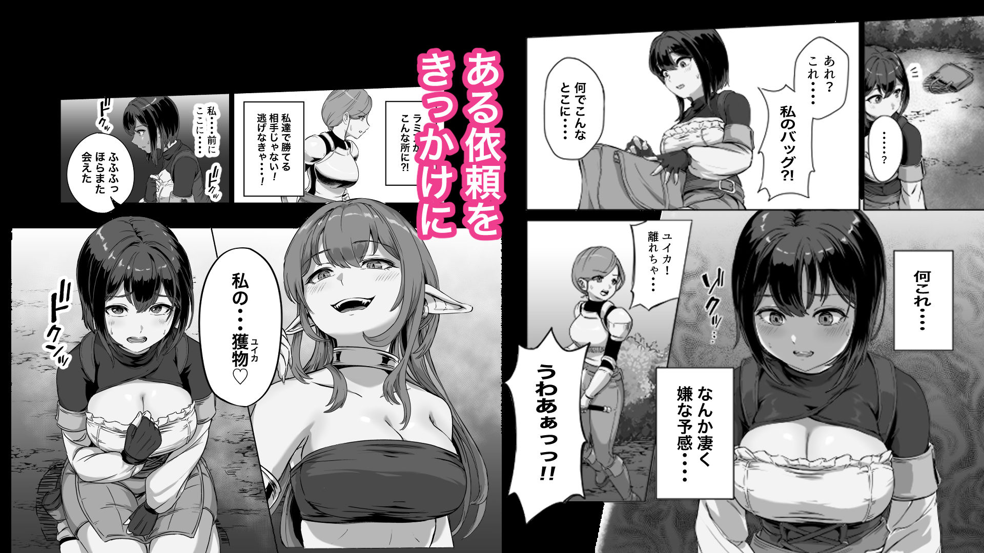 弱肉転生2|さぶろまん亭 サンプル画像 2