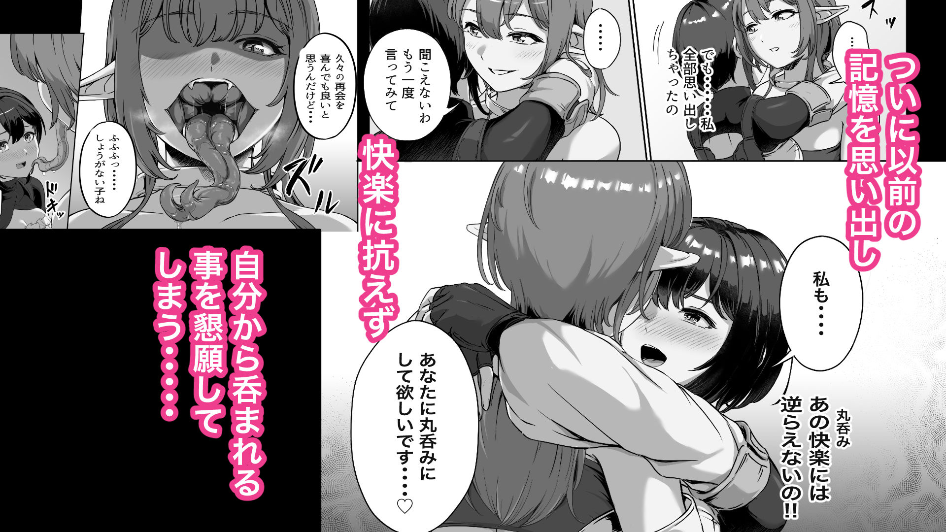 弱肉転生2|さぶろまん亭 サンプル画像 5