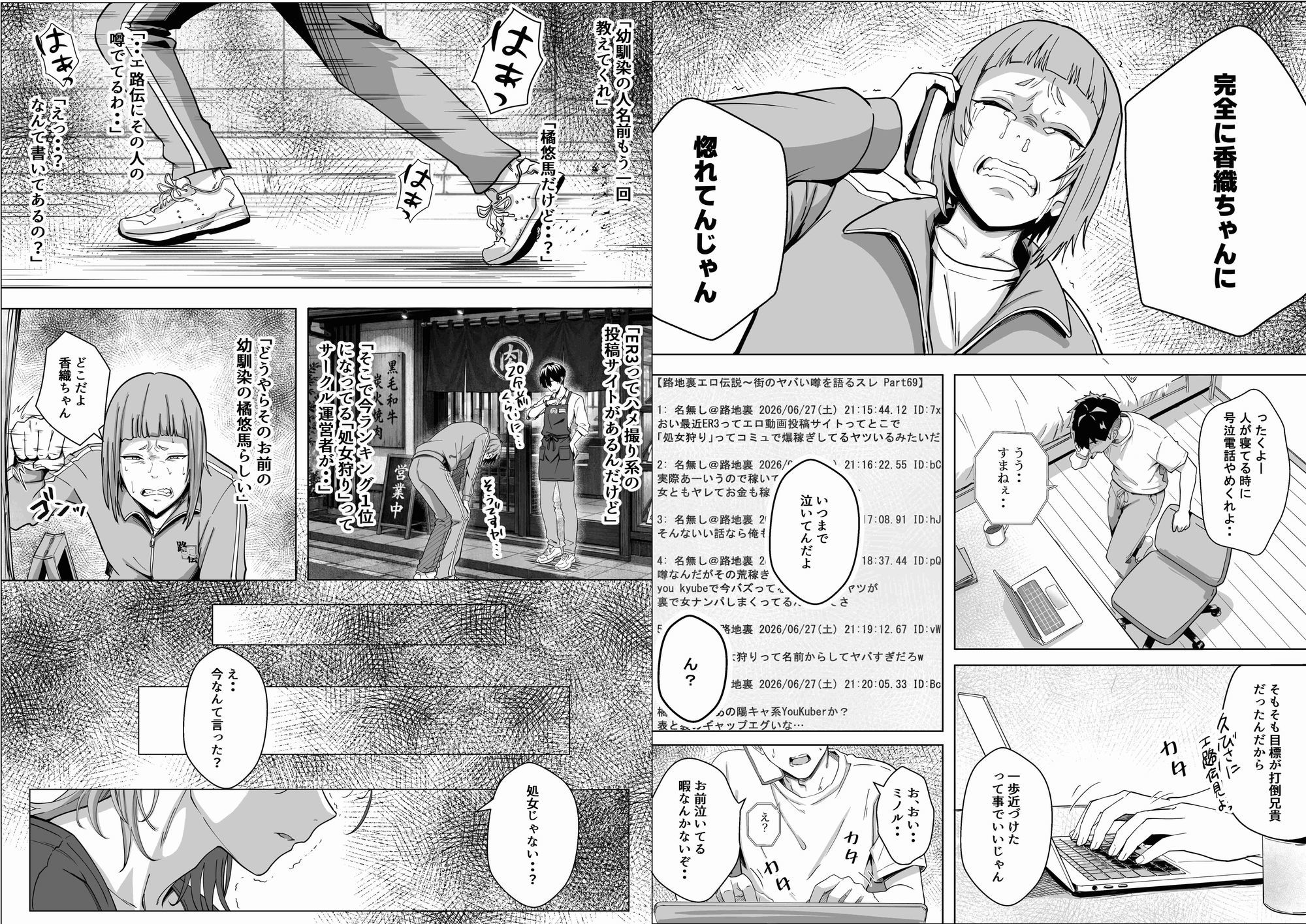 ただ推したいだけなのに｜マスKing サンプル画像 4