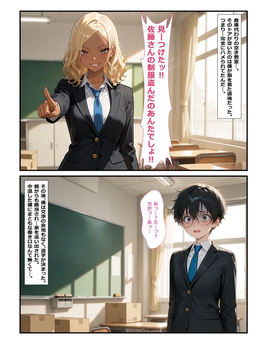 男の娘として生きていく｜BLUEMOON NOVEL サンプル画像 2