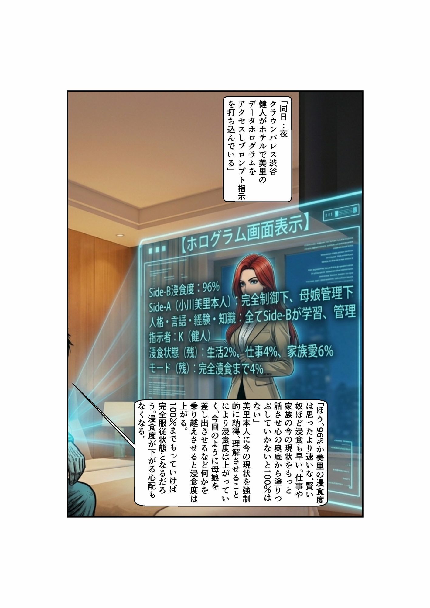 Side-B〜第2章めぐみ編｜微糖 サンプル画像 4