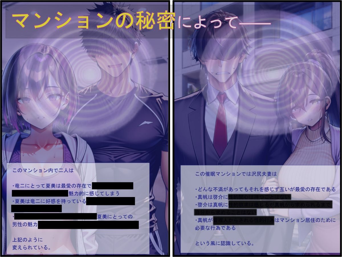 催〇ハーレムマンション アツアツ夫婦と幼馴染カップル|LUCK一点張り サンプル画像 2