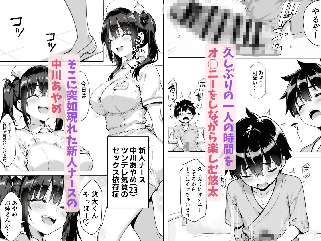 セックス依存症の人妻ナースは今日も性欲を我慢できない6｜ねとれや