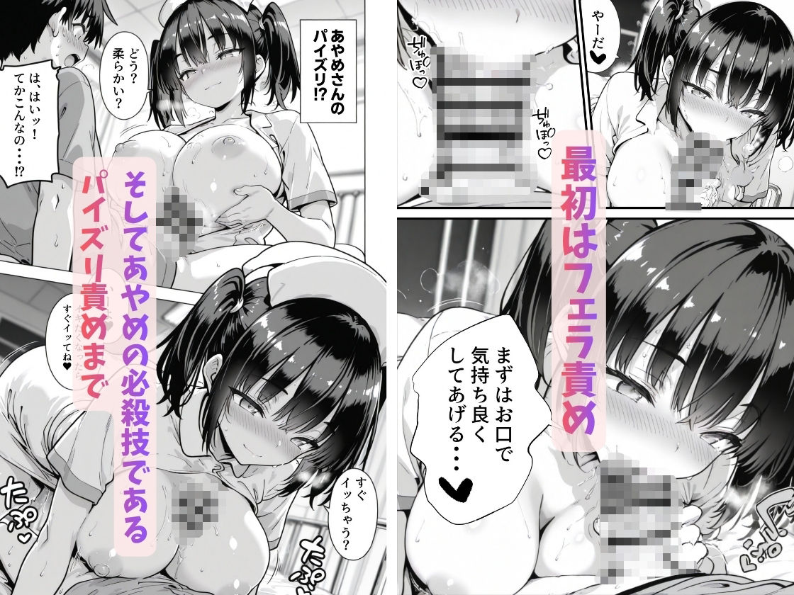 セックス依存症の人妻ナースは今日も性欲を我慢できない6｜ねとれや サンプル画像 8