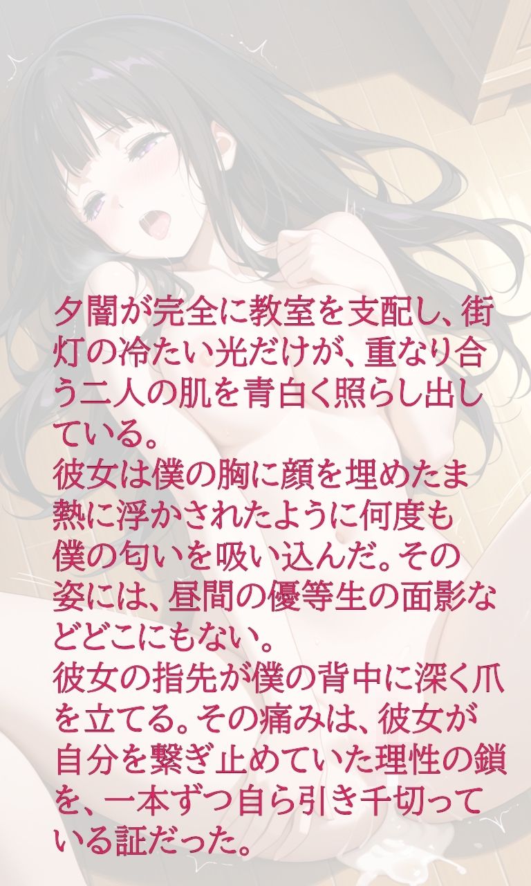 硝子の鍵穴|あまあま書房 サンプル画像 6