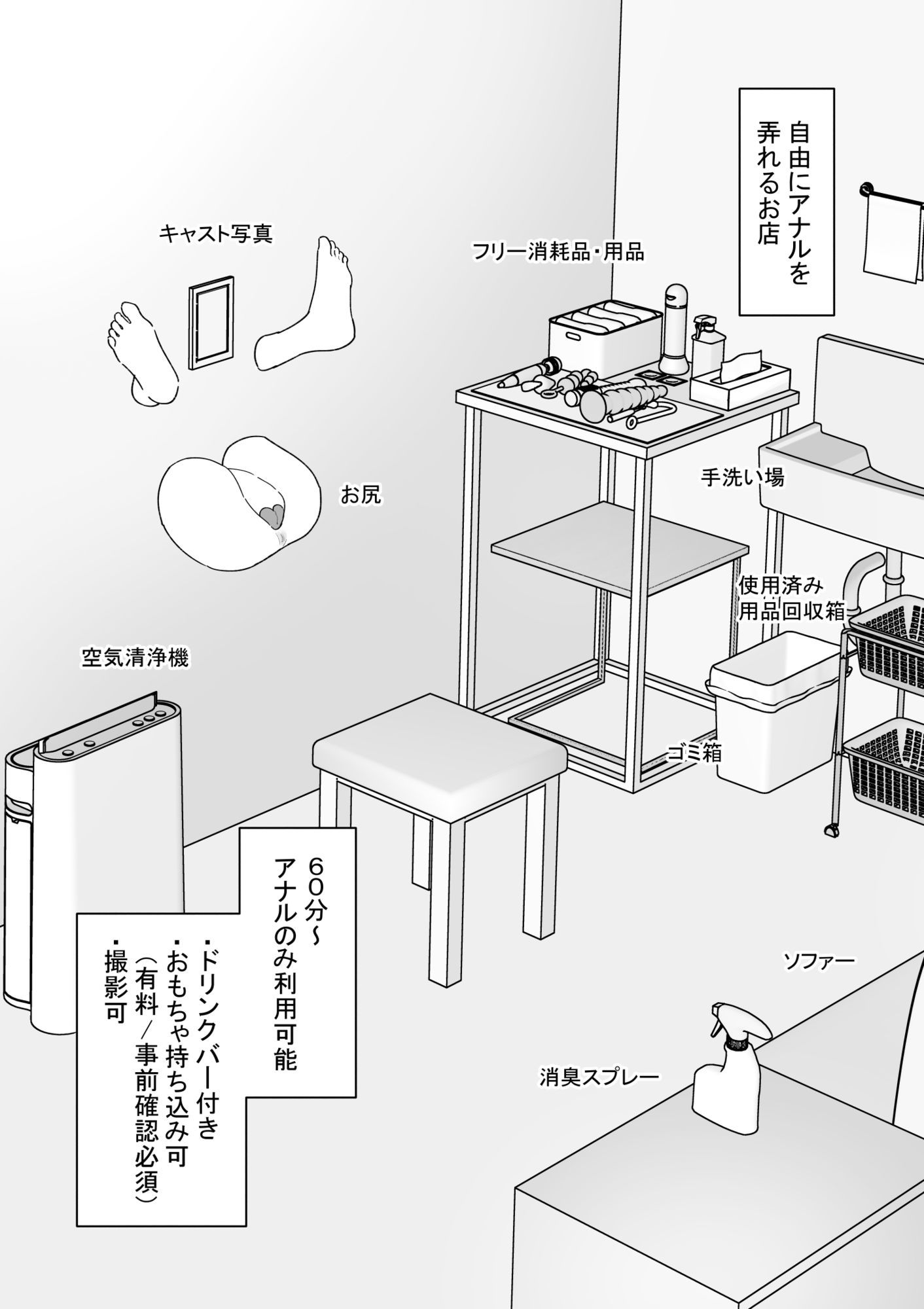 自由にアナルを弄れるお店2|蜂蜂蜂 サンプル画像 1