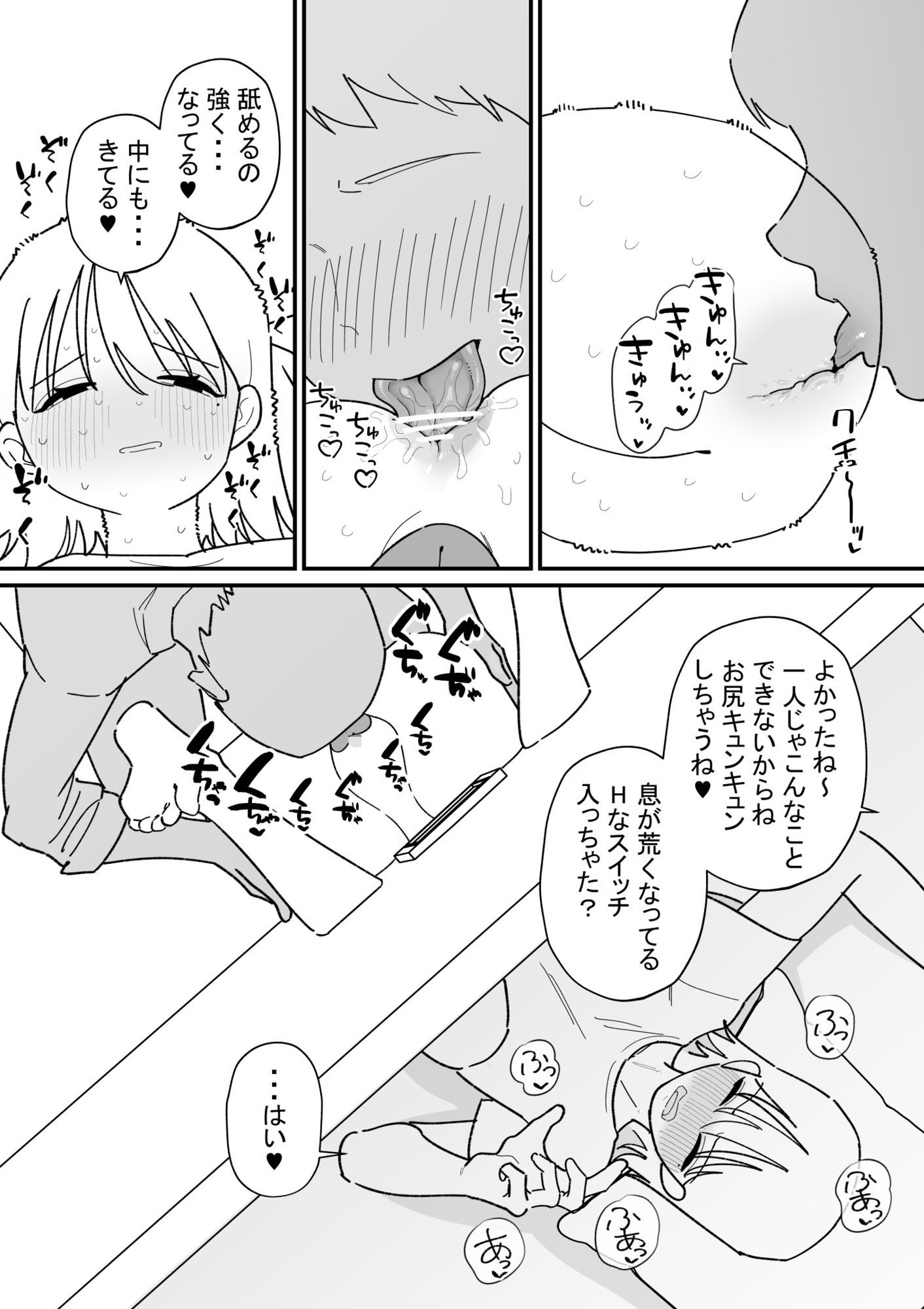 自由にアナルを弄れるお店2|蜂蜂蜂 サンプル画像 2