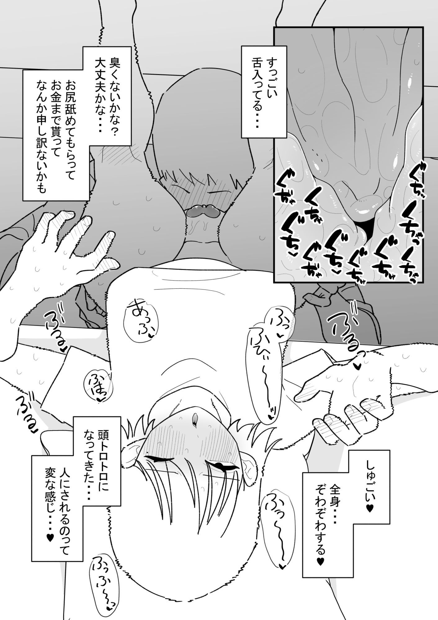 自由にアナルを弄れるお店2|蜂蜂蜂 サンプル画像 3