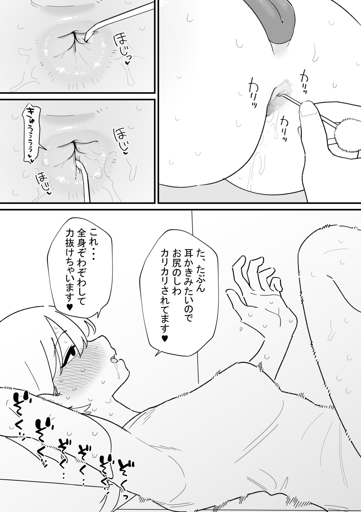 自由にアナルを弄れるお店2|蜂蜂蜂 サンプル画像 4