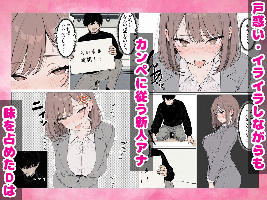 人気絶頂の新人アナウンサーテレビの前で肉便器にしちゃいました|ちちんぷりぷり サンプル画像 3