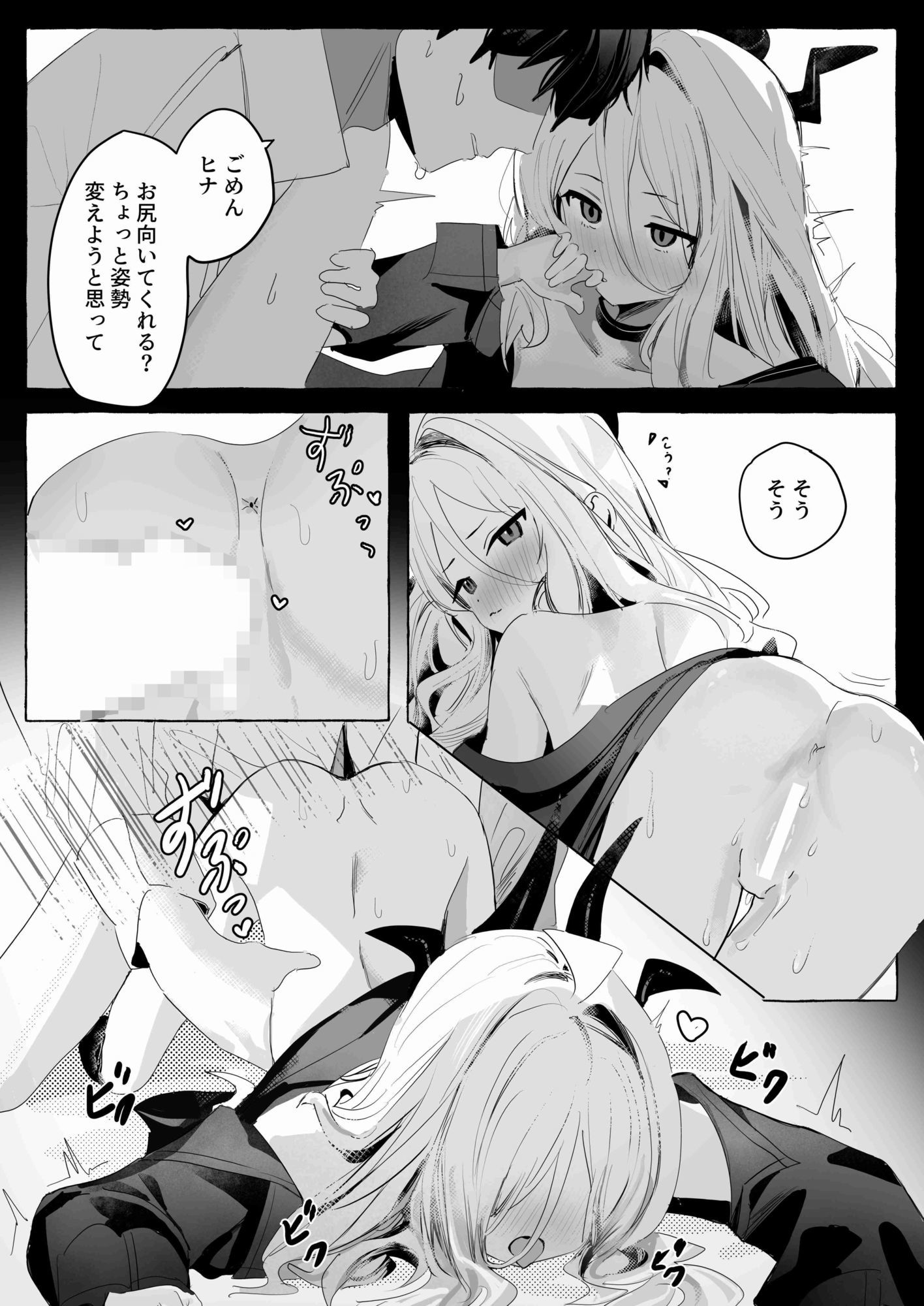 ひらめく雛心｜K2 サンプル画像 5