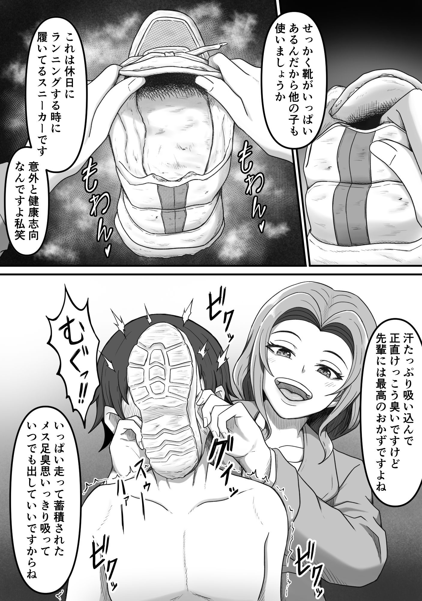 後輩ちゃんによる幸せな搾精地獄〜●っ払い後輩ちゃんをお家に送り届けたら徹底的に搾られちゃった話し〜|かめのみそ汁 サンプル画像 6