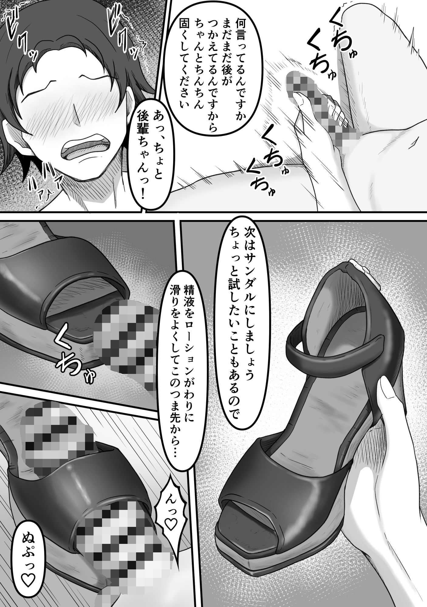 後輩ちゃんによる幸せな搾精地獄〜●っ払い後輩ちゃんをお家に送り届けたら徹底的に搾られちゃった話し〜|かめのみそ汁 サンプル画像 7
