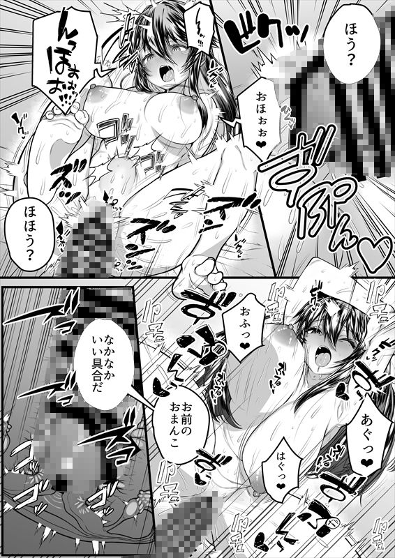 TS繁殖実験 〜ドデカマラ宇宙人にさらわれて生ハメ子作りされる俺〜|Story Circle サンプル画像 7