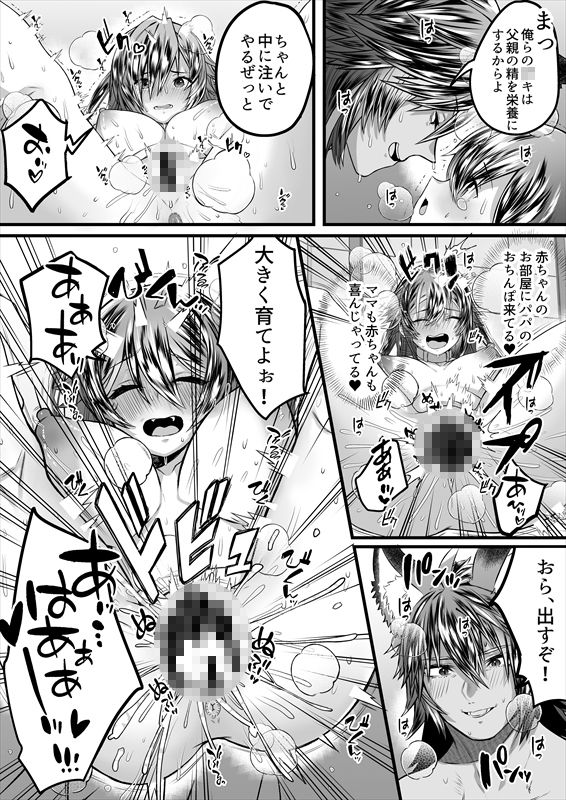 TS繁殖実験 〜ドデカマラ宇宙人にさらわれて生ハメ子作りされる俺〜|Story Circle サンプル画像 10