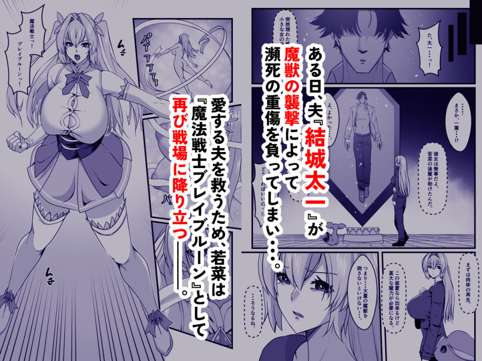 魔法戦士ブレイブルーン｜ティッシュ箱 サンプル画像 2