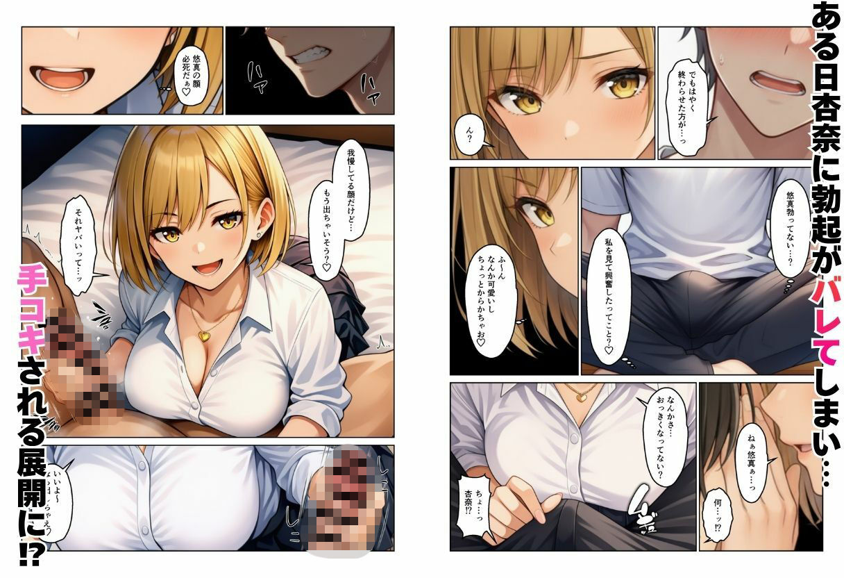 義母とギャル義姉妹でハーレムになった話｜ヌキっぱなし サンプル画像 6