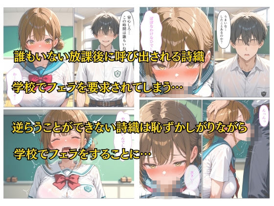 バイトがバレた女子校生の弱みを握って自分好みに羞恥中出しする話|うとまる堂 サンプル画像 4