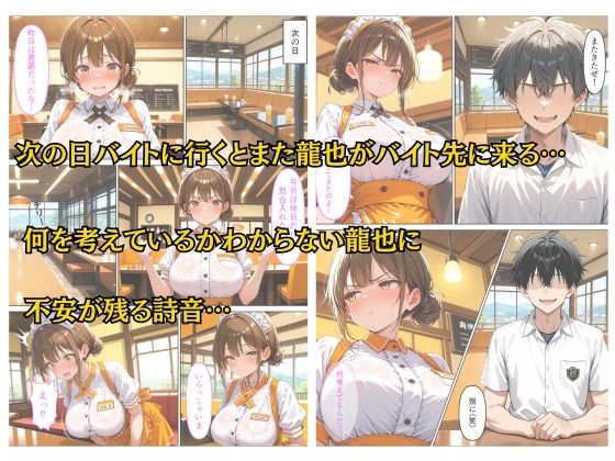 バイトがバレた女子校生の弱みを握って自分好みに羞恥中出しする話|うとまる堂 サンプル画像 5