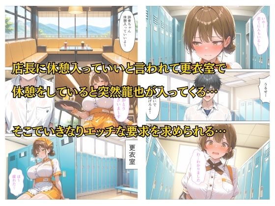 バイトがバレた女子校生の弱みを握って自分好みに羞恥中出しする話|うとまる堂 サンプル画像 6