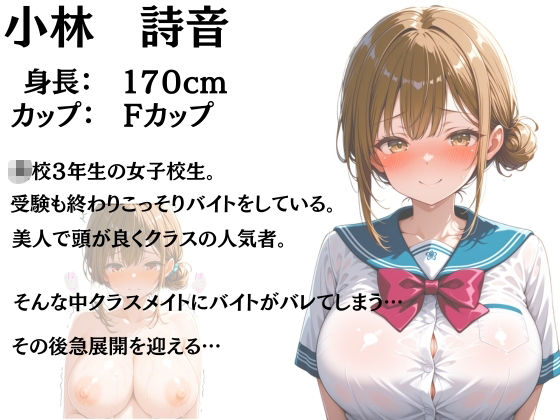 バイトがバレた女子校生の弱みを握って自分好みに羞恥中出しする話|うとまる堂 サンプル画像 10
