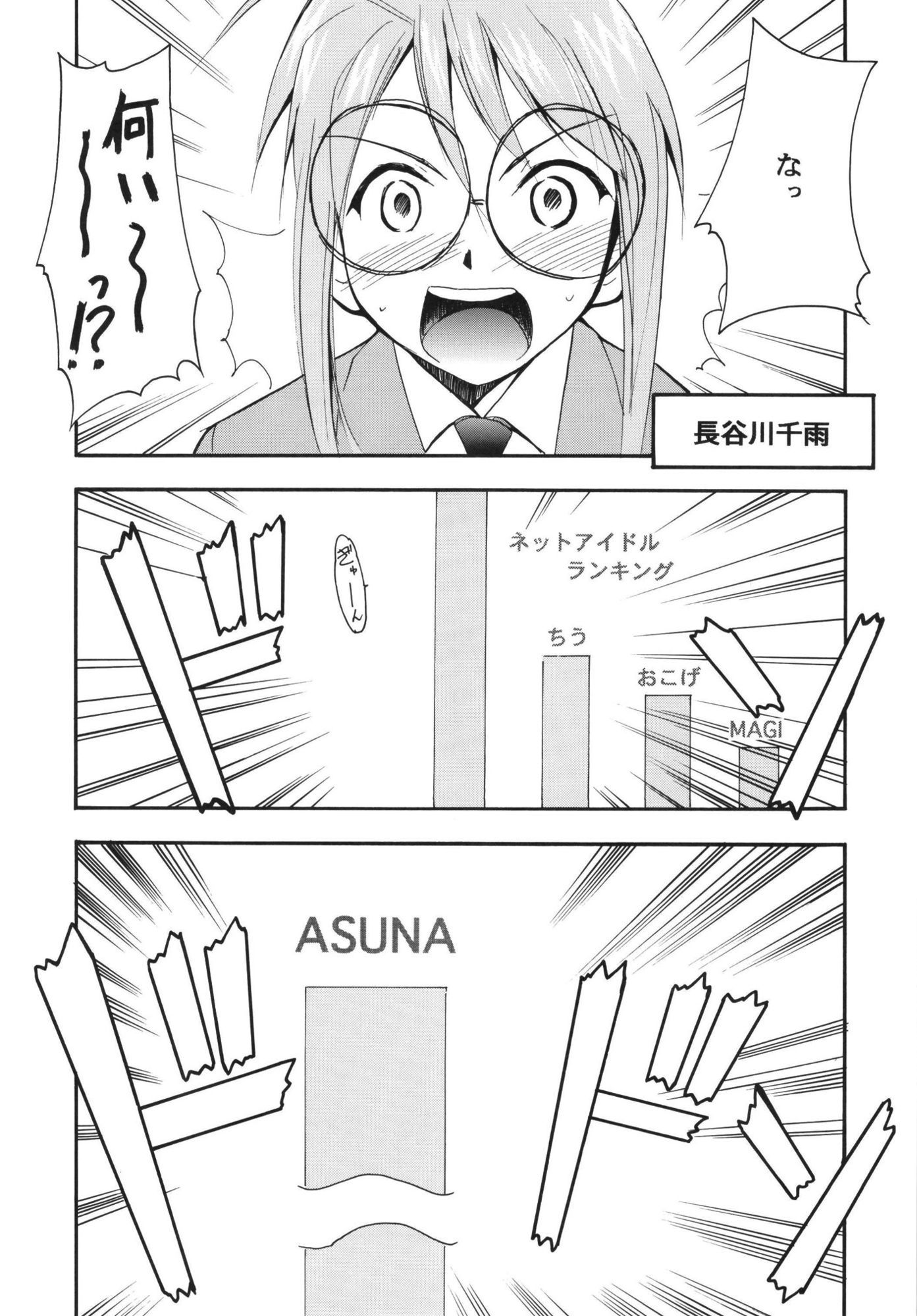 ネギまる！全集｜スタジオKIMIGABUCHI サンプル画像 2