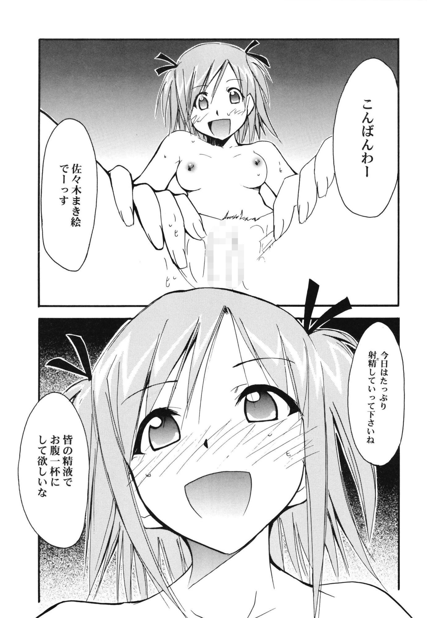 ネギまる！全集｜スタジオKIMIGABUCHI サンプル画像 4