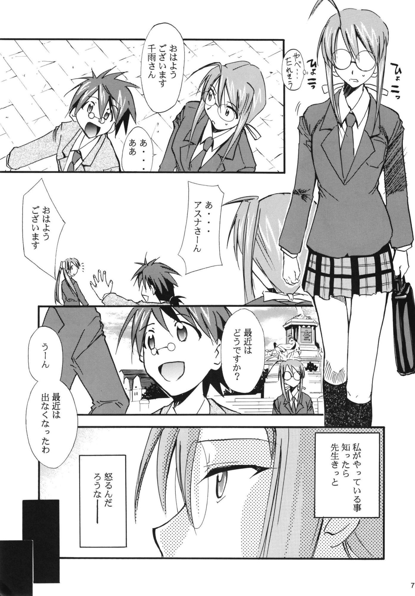 ネギまる！全集｜スタジオKIMIGABUCHI サンプル画像 6
