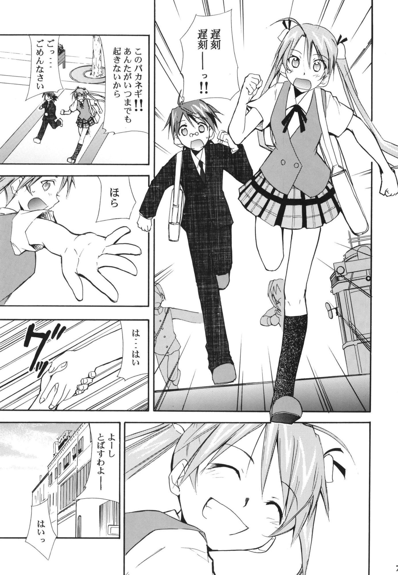 ネギまる！全集｜スタジオKIMIGABUCHI サンプル画像 8