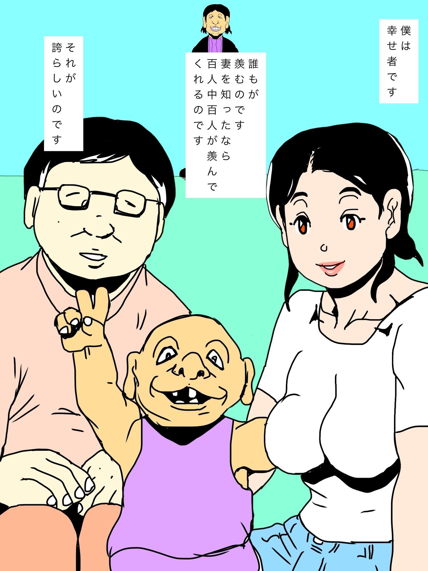 愛しい妻へのラブレター｜N-zumi-ha サンプル画像 2